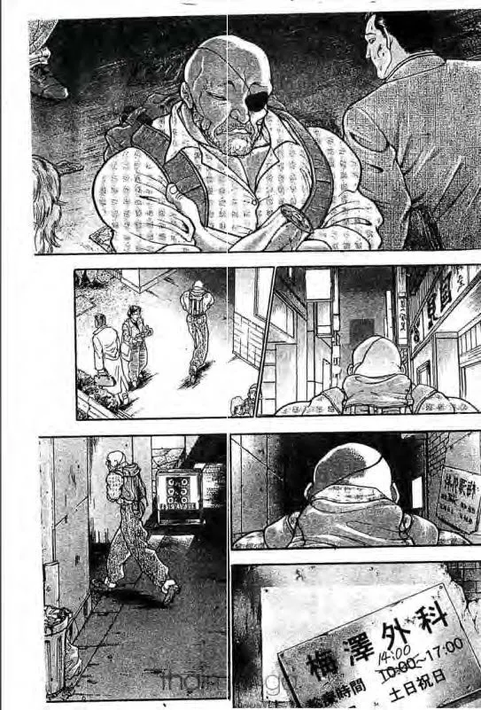 Baki: New Grappler Baki - หน้า 5