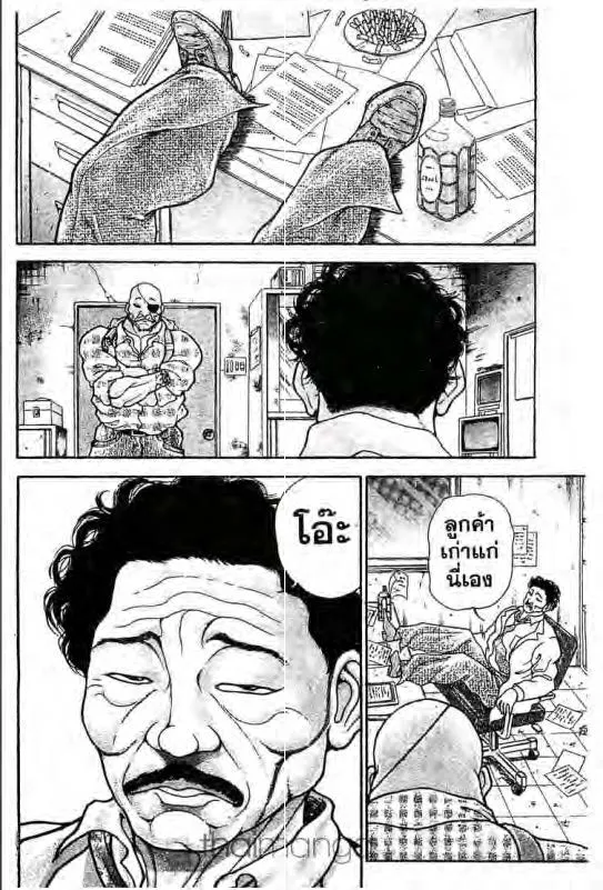 Baki: New Grappler Baki - หน้า 6