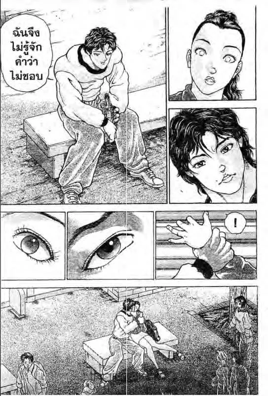 Baki: New Grappler Baki - หน้า 19