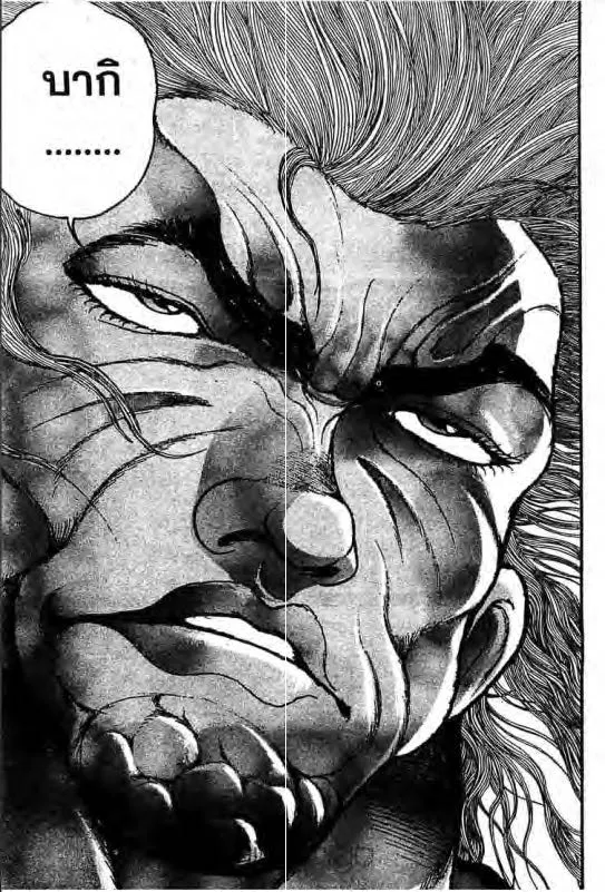 Baki: New Grappler Baki - หน้า 11