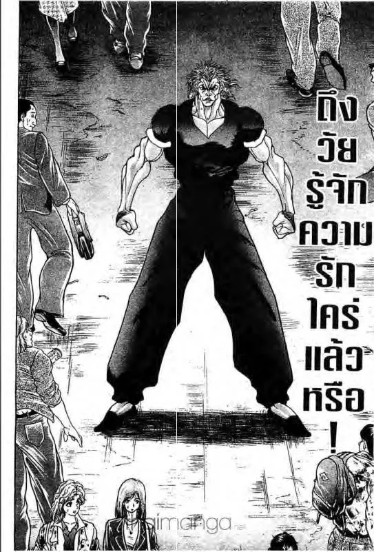 Baki: New Grappler Baki - หน้า 12