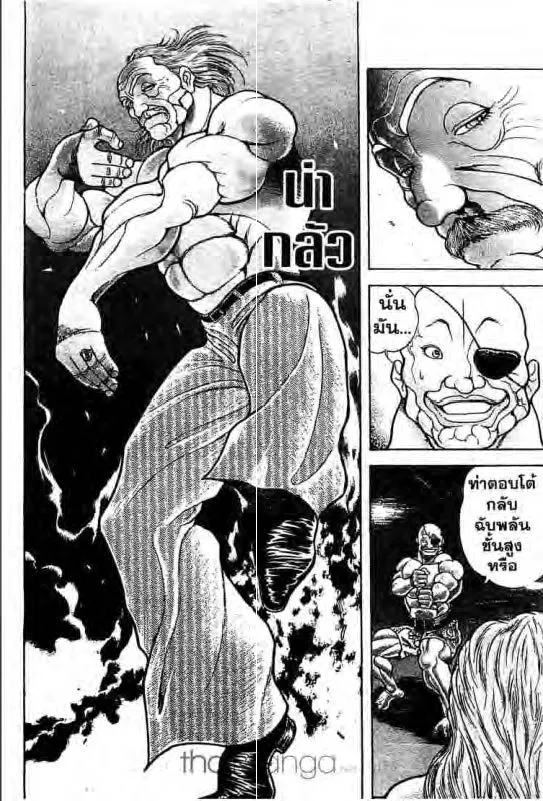 Baki: New Grappler Baki - หน้า 18