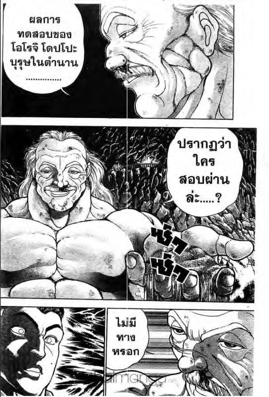 Baki: New Grappler Baki - หน้า 10