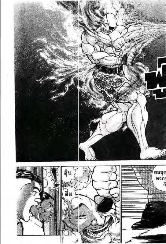 Baki: New Grappler Baki - หน้า 11