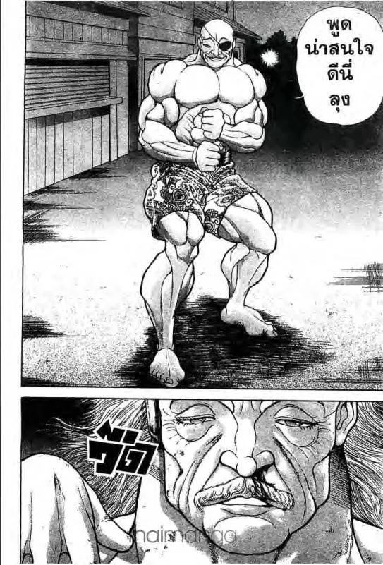 Baki: New Grappler Baki - หน้า 2