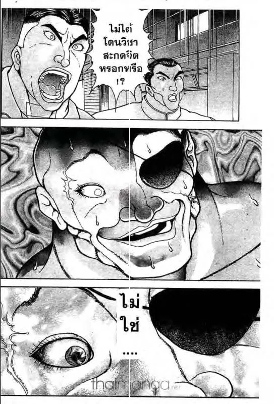 Baki: New Grappler Baki - หน้า 18