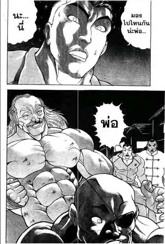 Baki: New Grappler Baki - หน้า 2