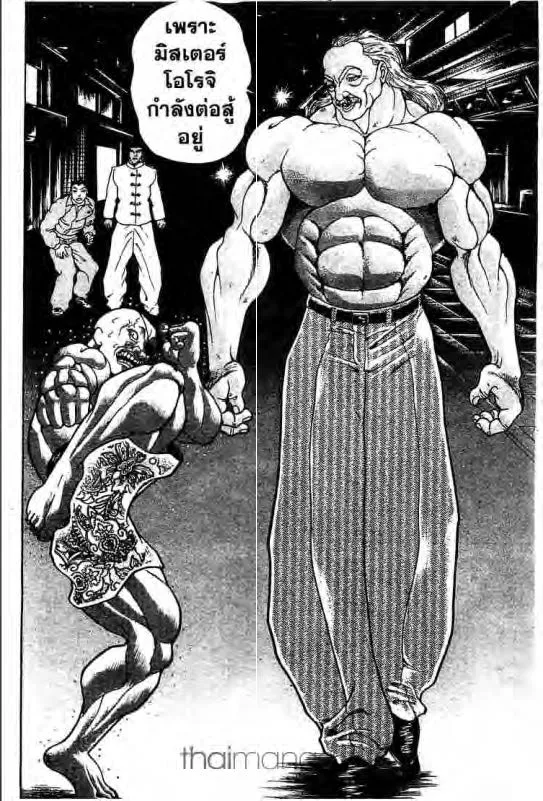 Baki: New Grappler Baki - หน้า 4