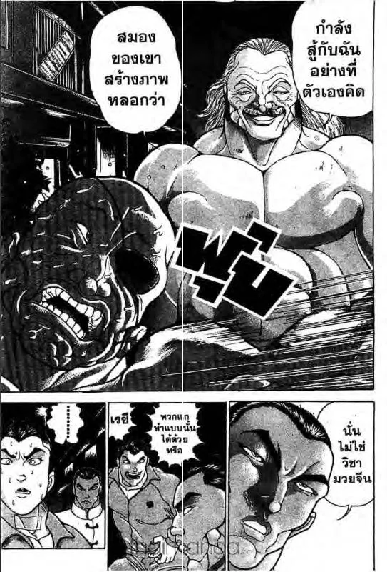 Baki: New Grappler Baki - หน้า 5