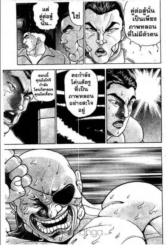 Baki: New Grappler Baki - หน้า 7