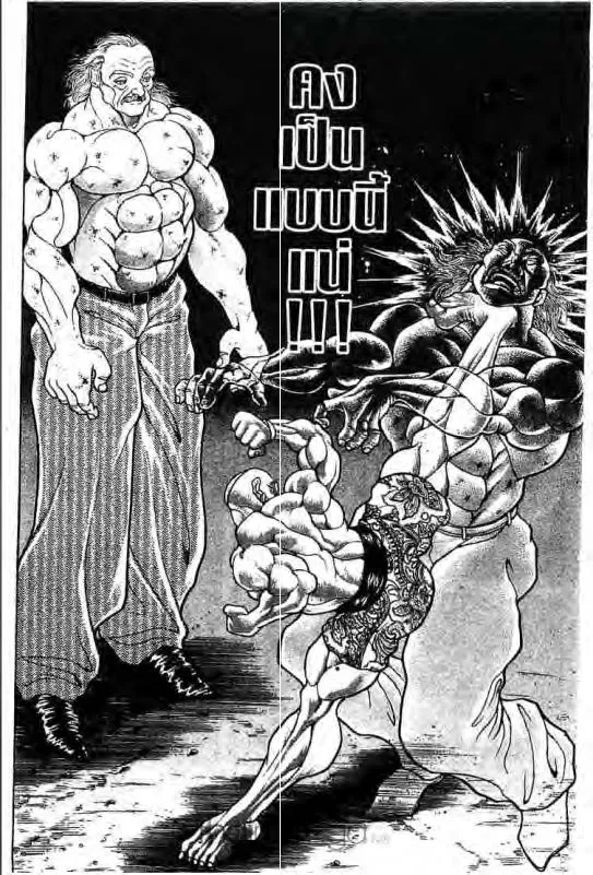 Baki: New Grappler Baki - หน้า 8