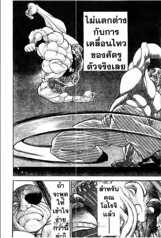 Baki: New Grappler Baki - หน้า 10