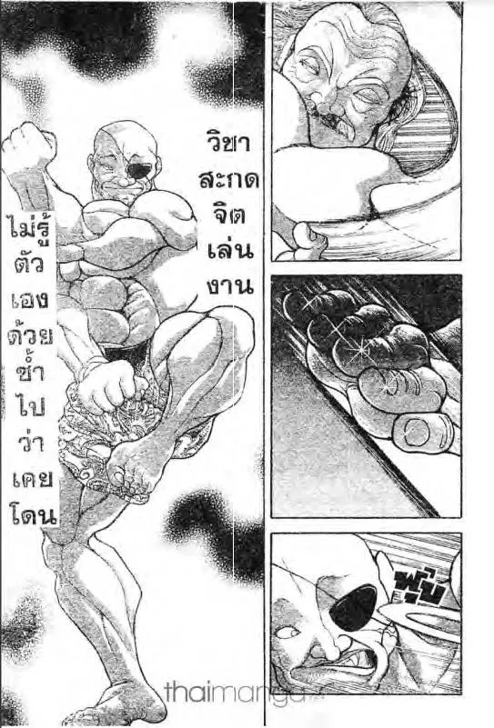 Baki: New Grappler Baki - หน้า 11