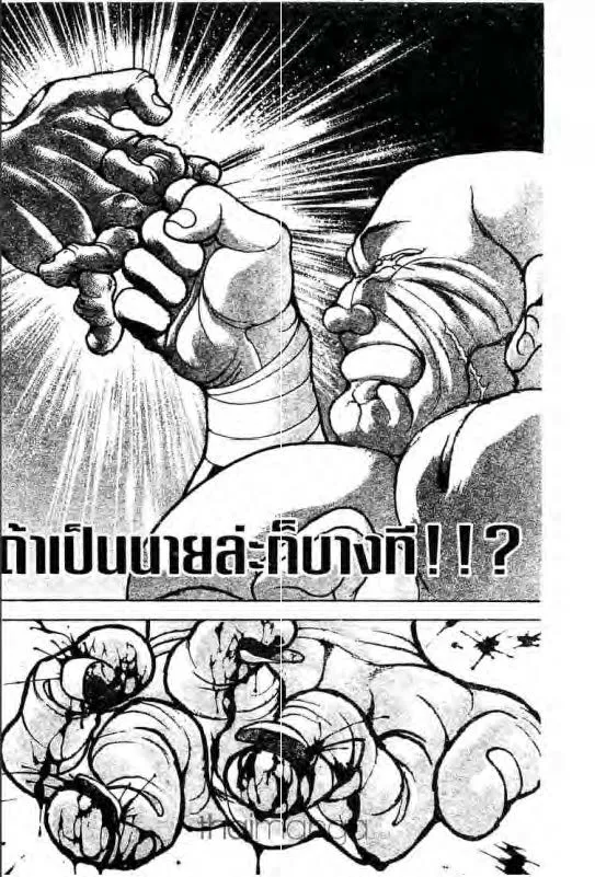 Baki: New Grappler Baki - หน้า 14