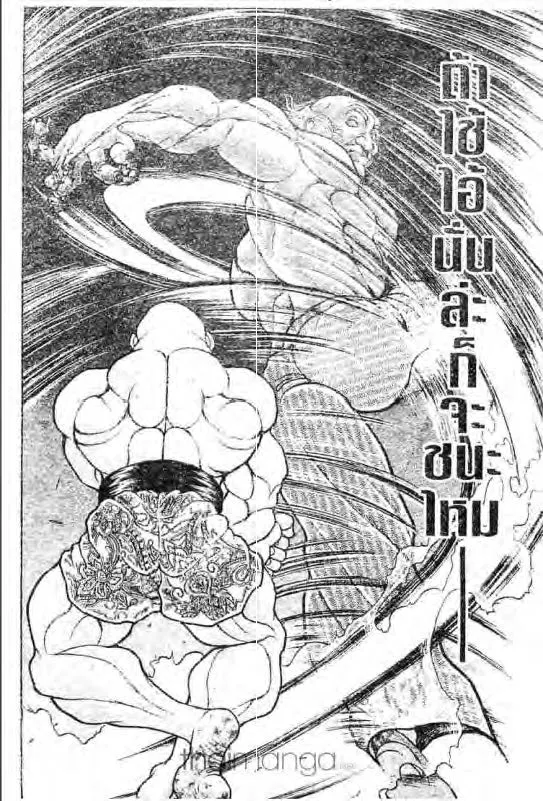 Baki: New Grappler Baki - หน้า 16