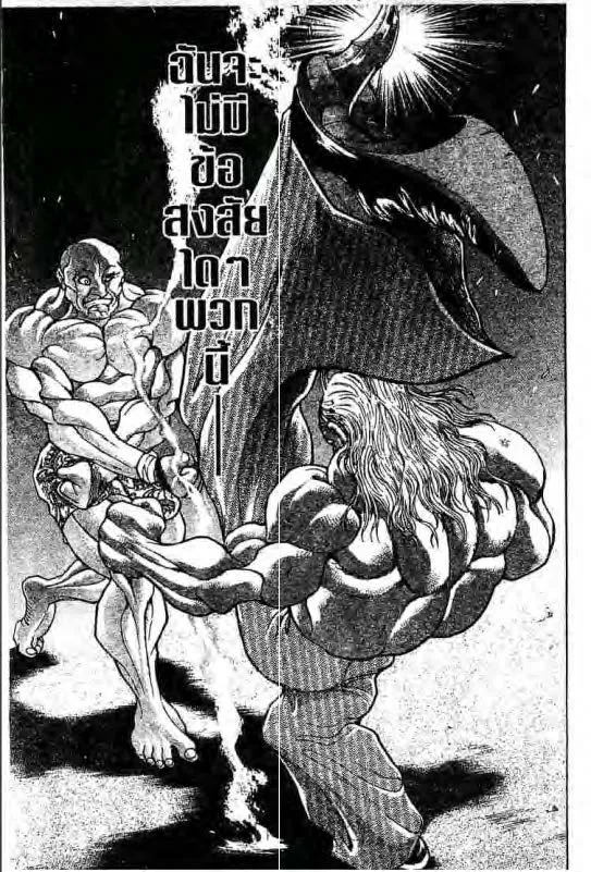 Baki: New Grappler Baki - หน้า 17