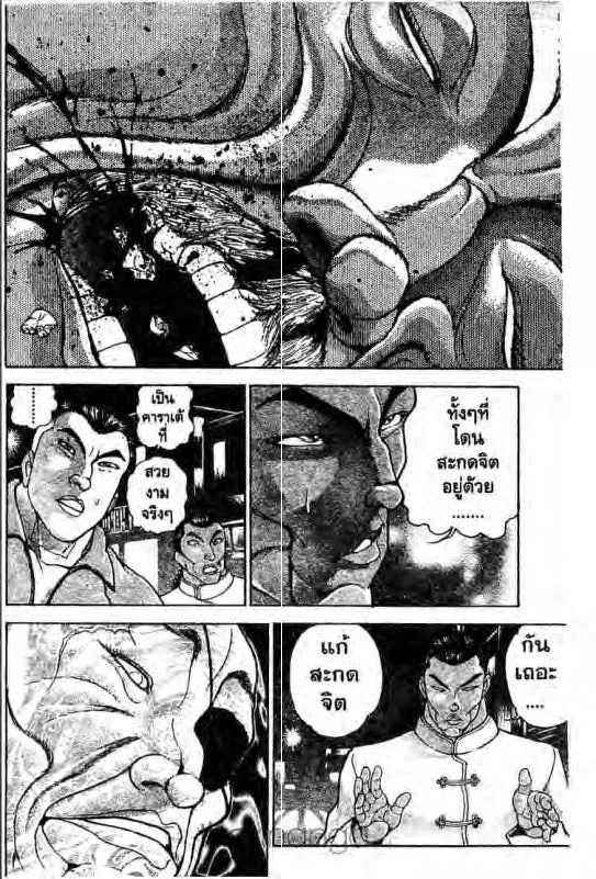 Baki: New Grappler Baki - หน้า 6