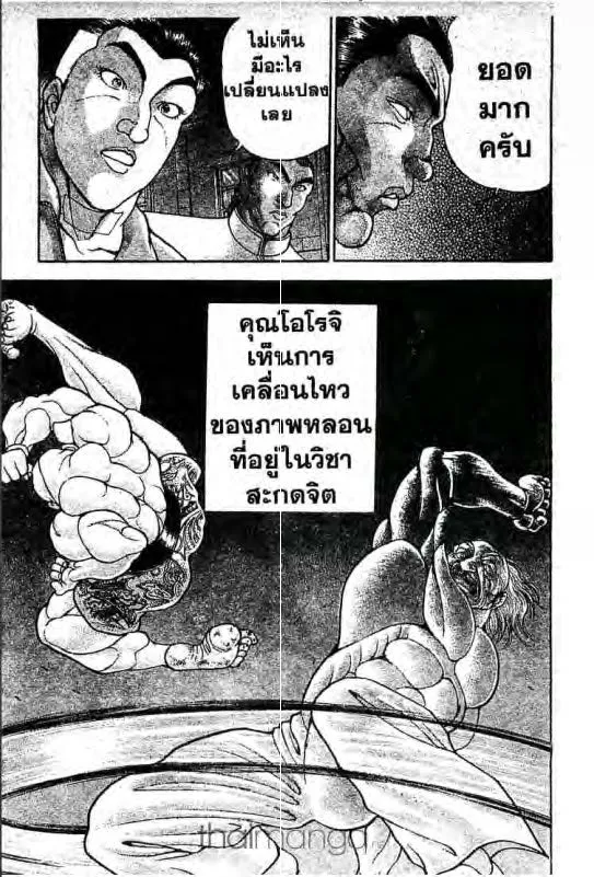 Baki: New Grappler Baki - หน้า 9