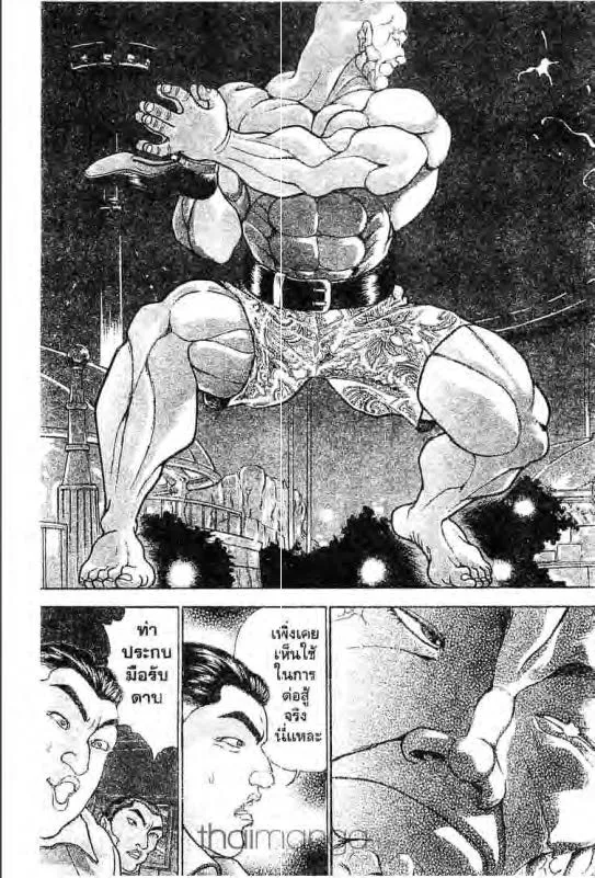 Baki: New Grappler Baki - หน้า 1