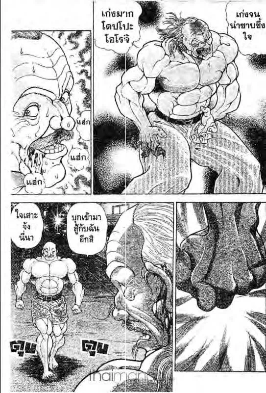 Baki: New Grappler Baki - หน้า 3