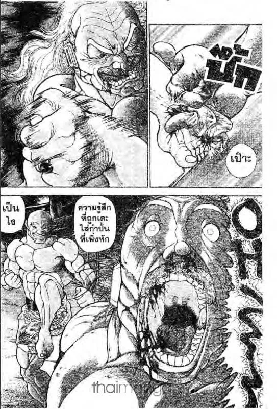 Baki: New Grappler Baki - หน้า 4