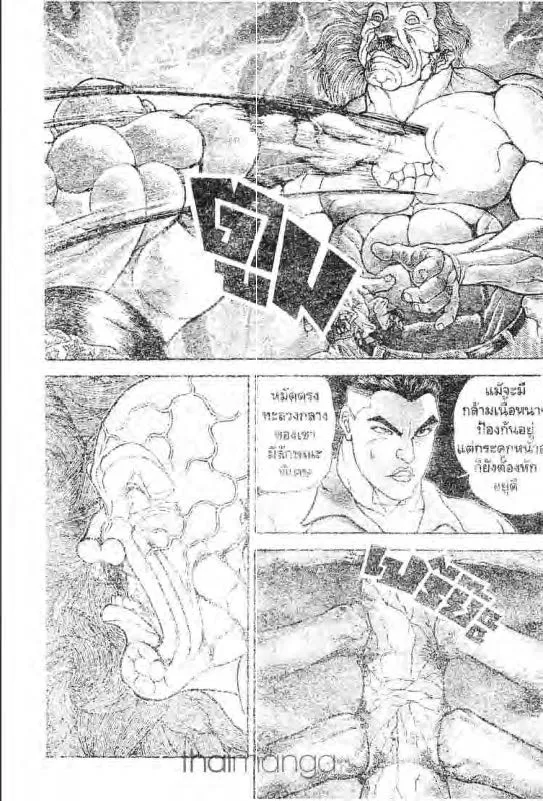 Baki: New Grappler Baki - หน้า 5