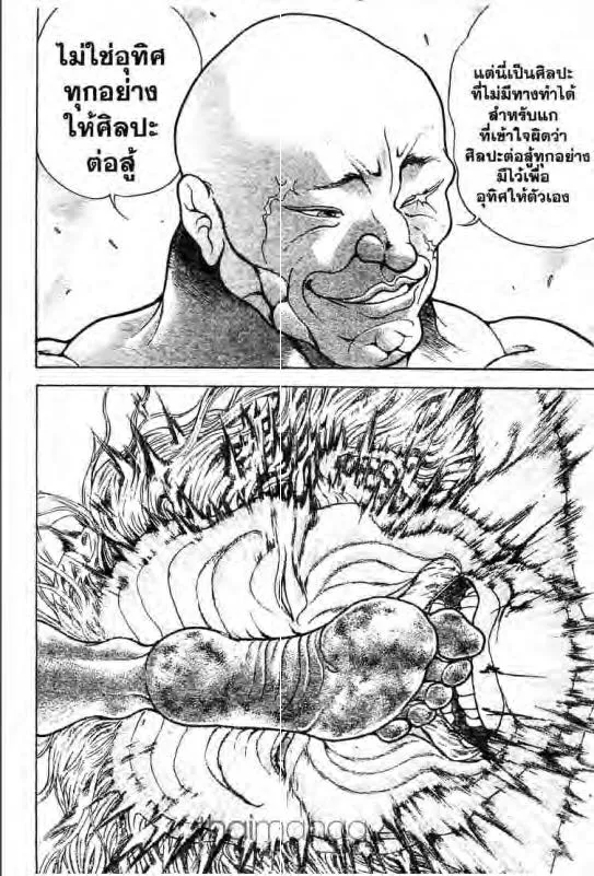 Baki: New Grappler Baki - หน้า 8