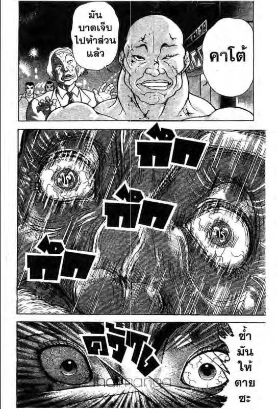 Baki: New Grappler Baki - หน้า 14