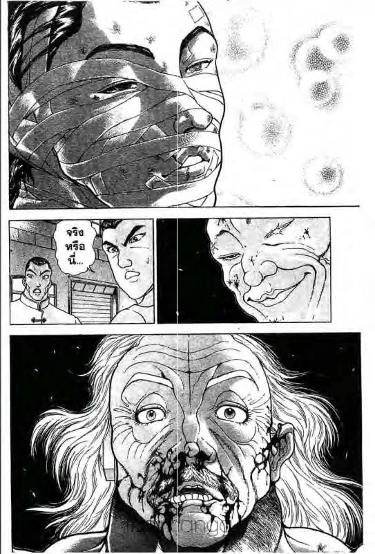 Baki: New Grappler Baki - หน้า 2