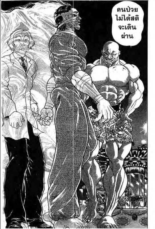 Baki: New Grappler Baki - หน้า 9