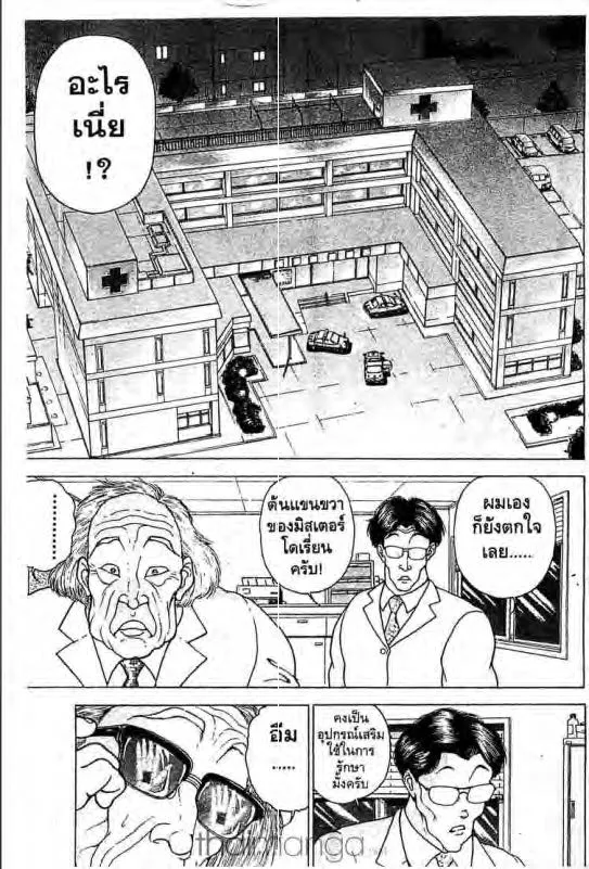 Baki: New Grappler Baki - หน้า 1