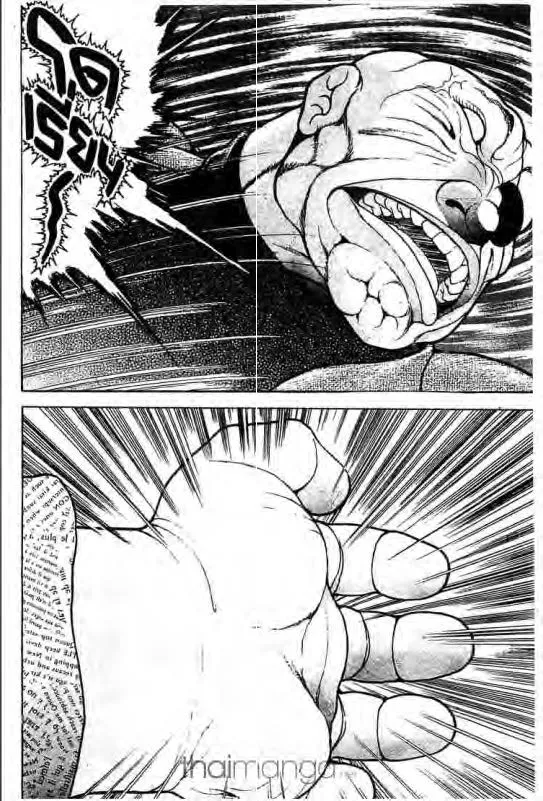 Baki: New Grappler Baki - หน้า 18