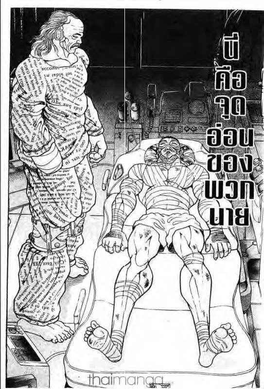 Baki: New Grappler Baki - หน้า 8