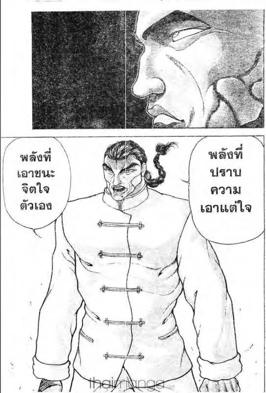 Baki: New Grappler Baki - หน้า 3