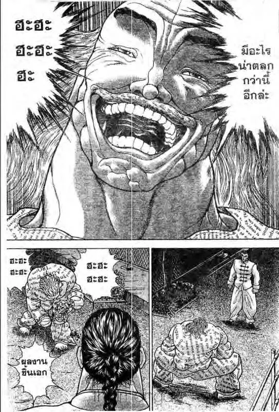 Baki: New Grappler Baki - หน้า 5