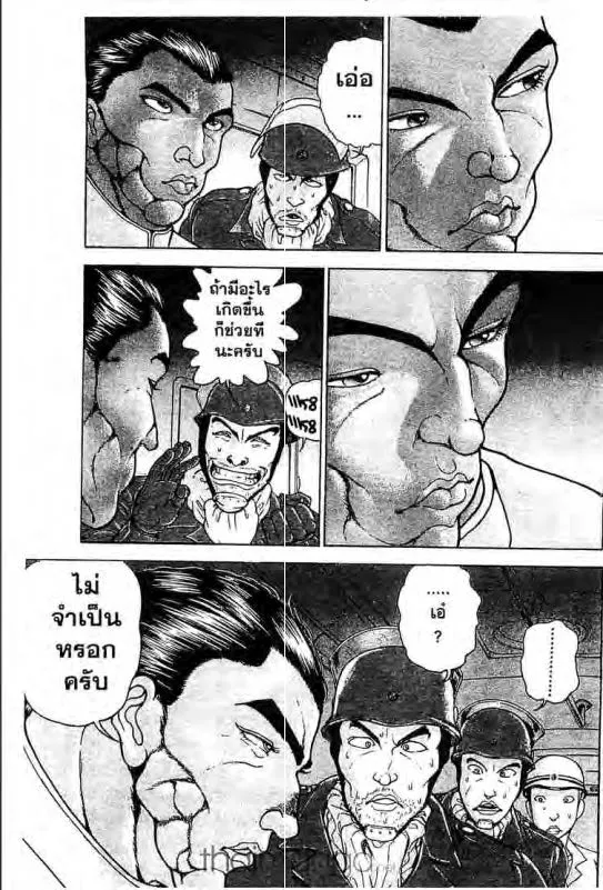 Baki: New Grappler Baki - หน้า 7