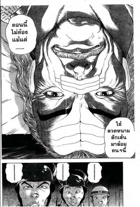 Baki: New Grappler Baki - หน้า 8