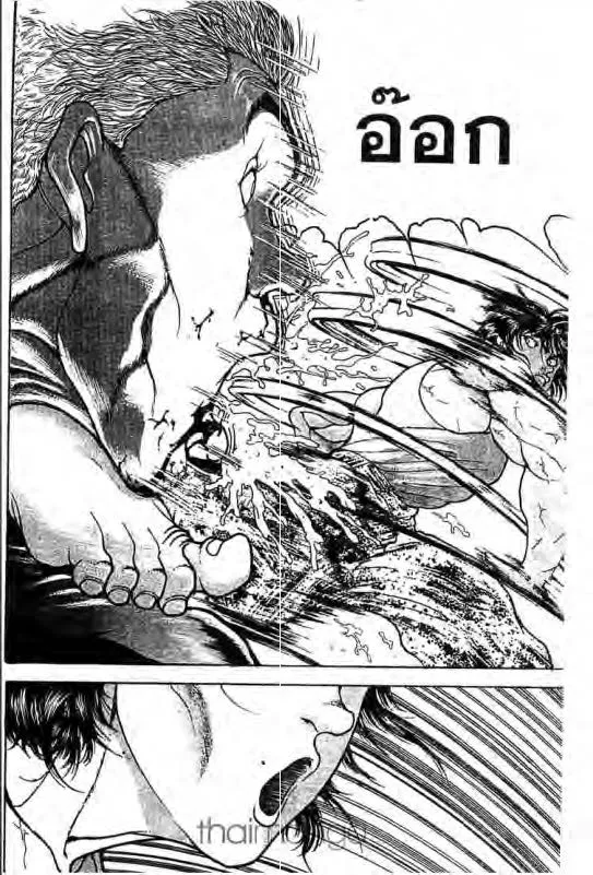 Baki: New Grappler Baki - หน้า 12