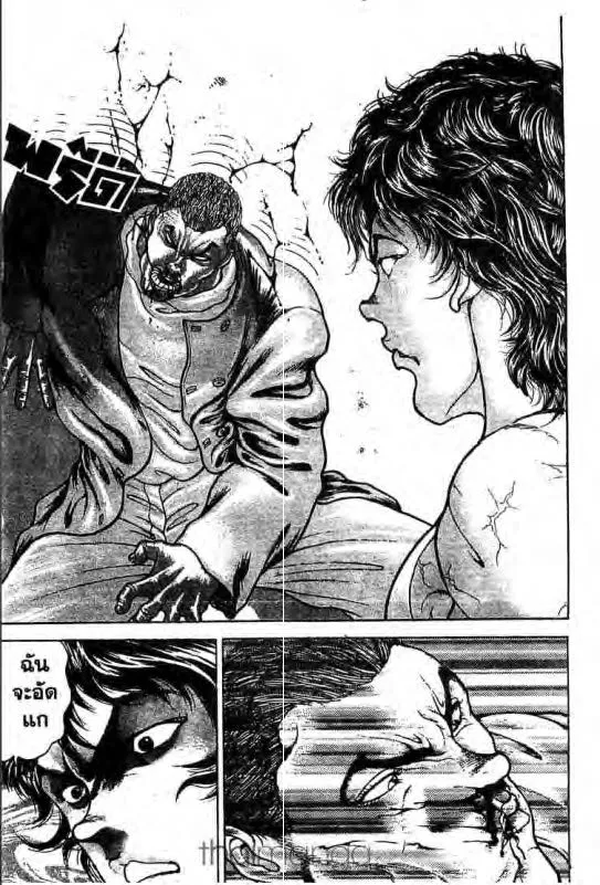 Baki: New Grappler Baki - หน้า 17