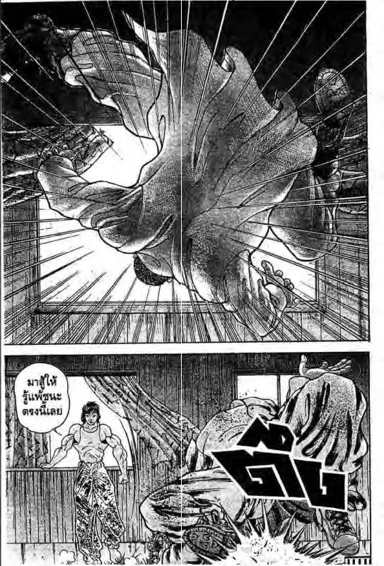 Baki: New Grappler Baki - หน้า 19