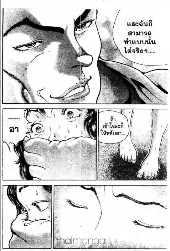 Baki: New Grappler Baki - หน้า 2