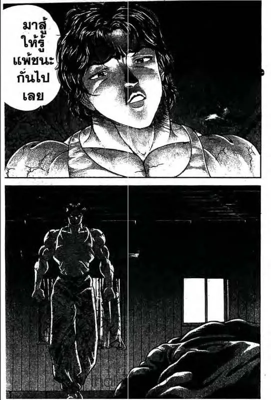 Baki: New Grappler Baki - หน้า 1