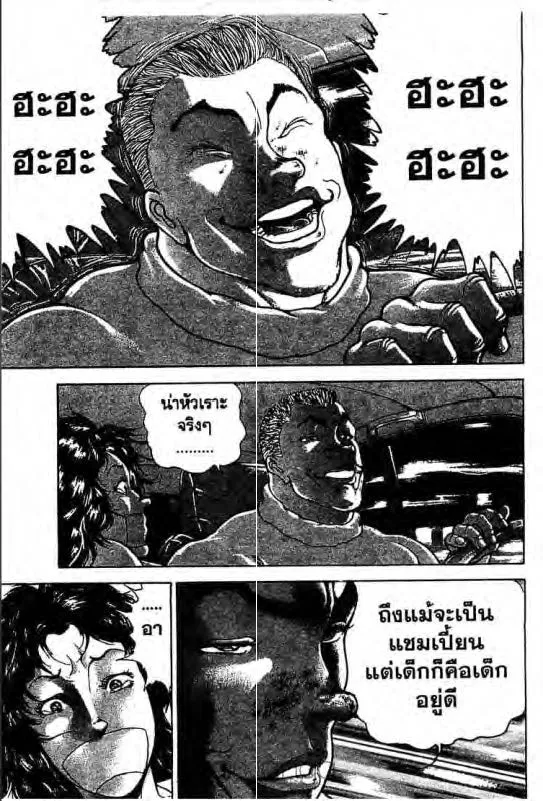 Baki: New Grappler Baki - หน้า 7