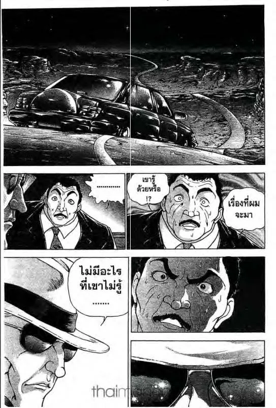 Baki: New Grappler Baki - หน้า 5