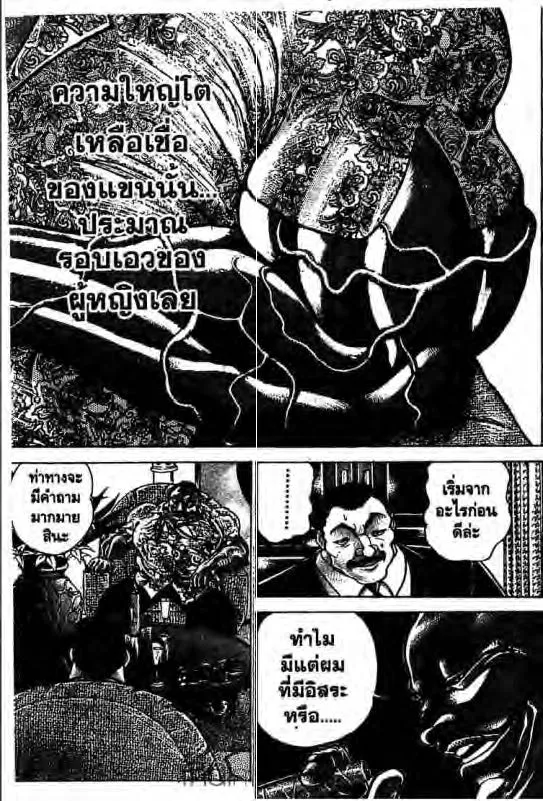 Baki: New Grappler Baki - หน้า 7