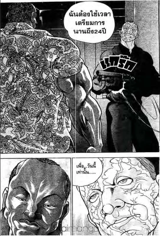 Baki: New Grappler Baki - หน้า 13