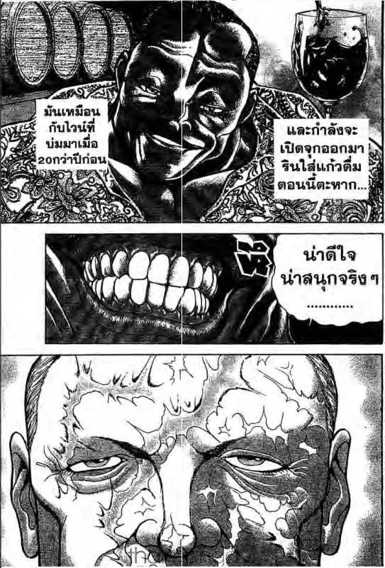 Baki: New Grappler Baki - หน้า 15