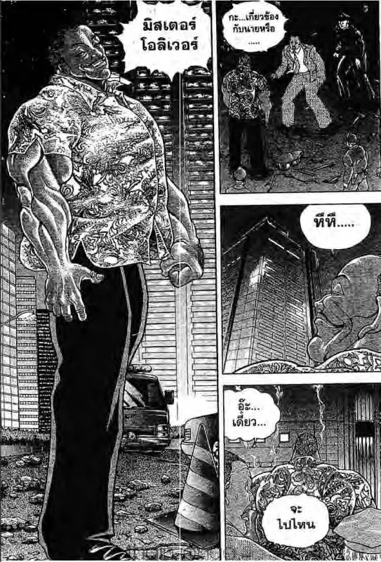 Baki: New Grappler Baki - หน้า 5