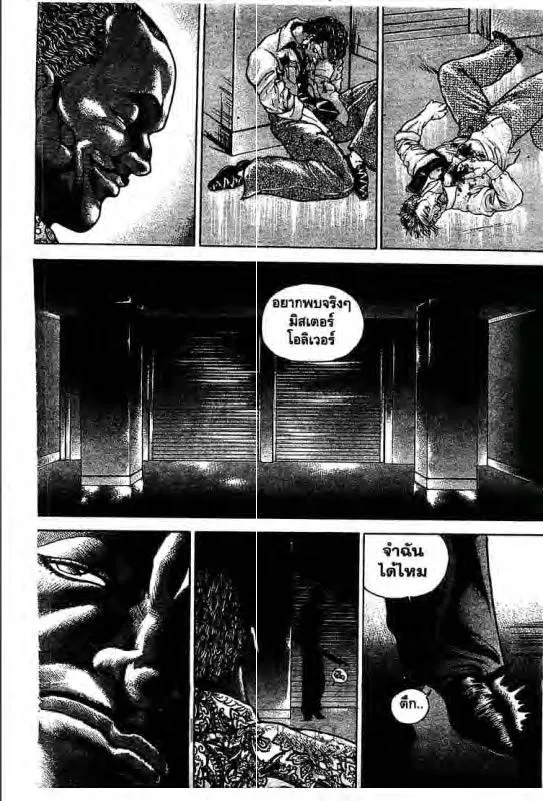 Baki: New Grappler Baki - หน้า 8