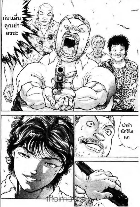 Baki: New Grappler Baki - หน้า 2